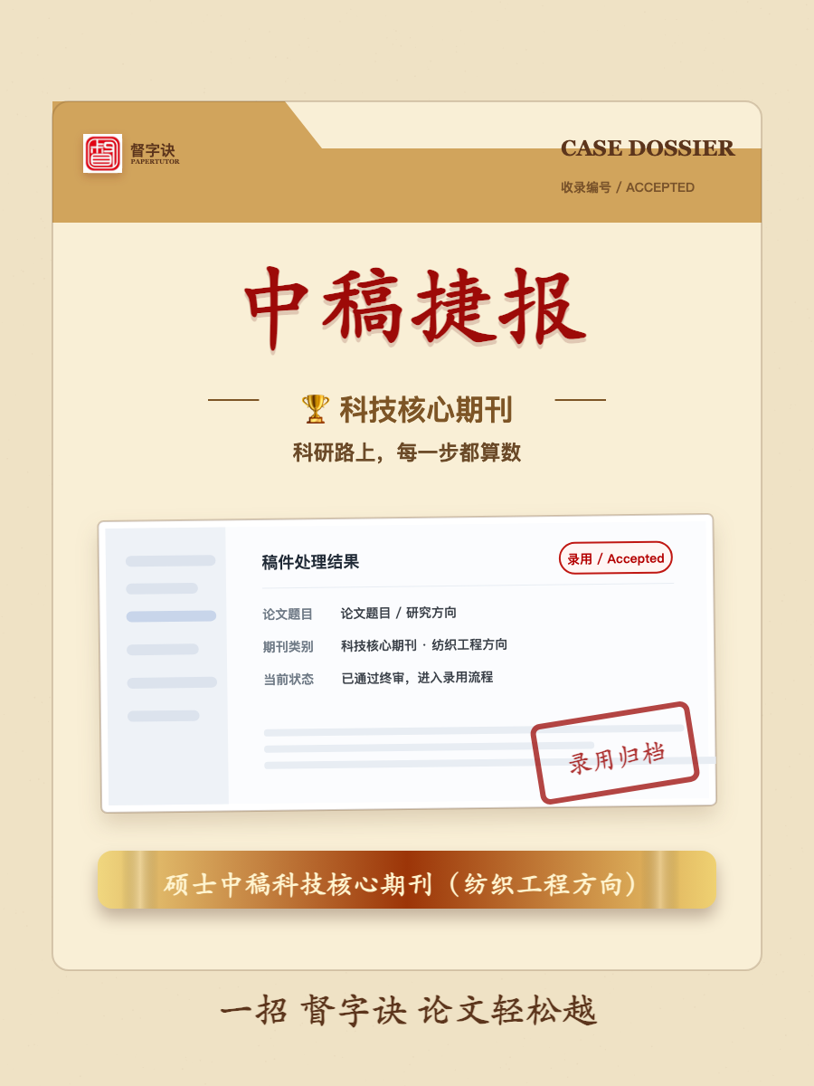 12 学术档案